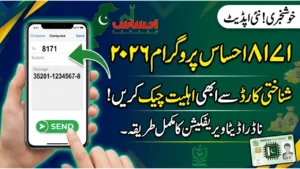 8171 Ehsaas Program Eligibility Check