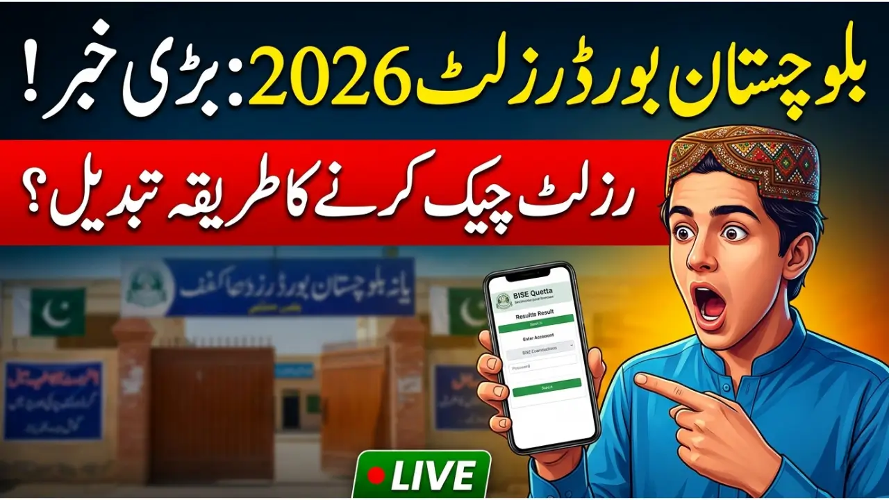 Balochistan Board Result 2026