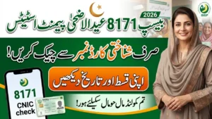 Check BISP 8171 Eid ul-Adha Payment Status