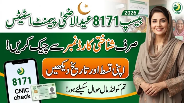 Check BISP 8171 Eid ul-Adha Payment Status