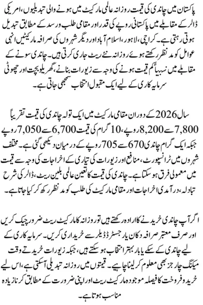 Current Silver Rate in Pakistan Today – Latest Silver Prices Update 2026