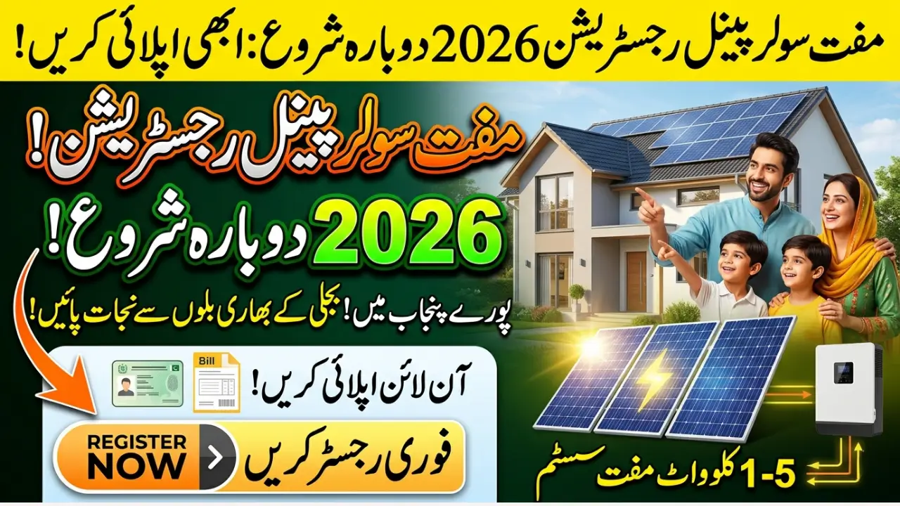 Free Solar Panel Registration 2026