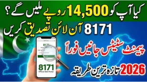 Online 8171 CNIC Verification