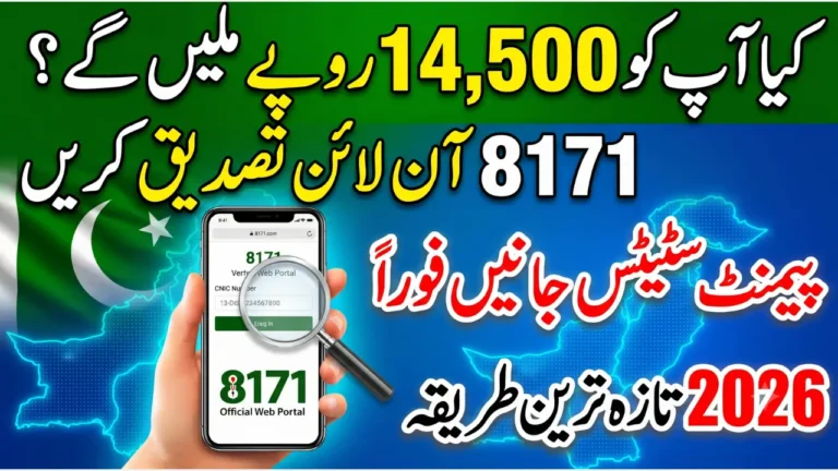 Online 8171 CNIC Verification
