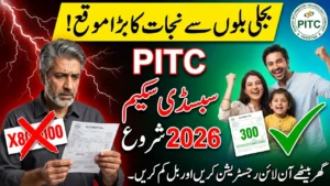 PITC Cross Subsidy Scheme