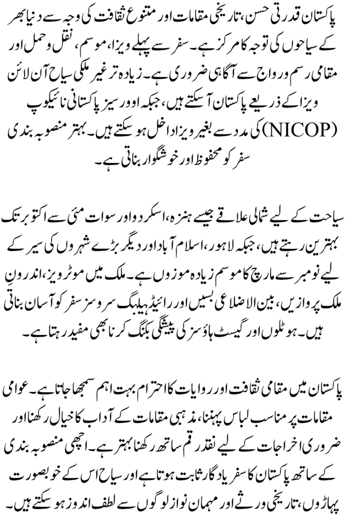 Pakistan A Detailed Travel Guide for First-Time Visitors