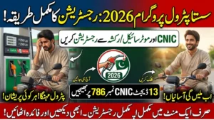 Sasta Petrol Program 2026