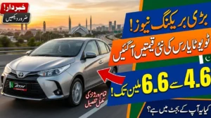 Toyota Yaris Price in Pakistan 2026