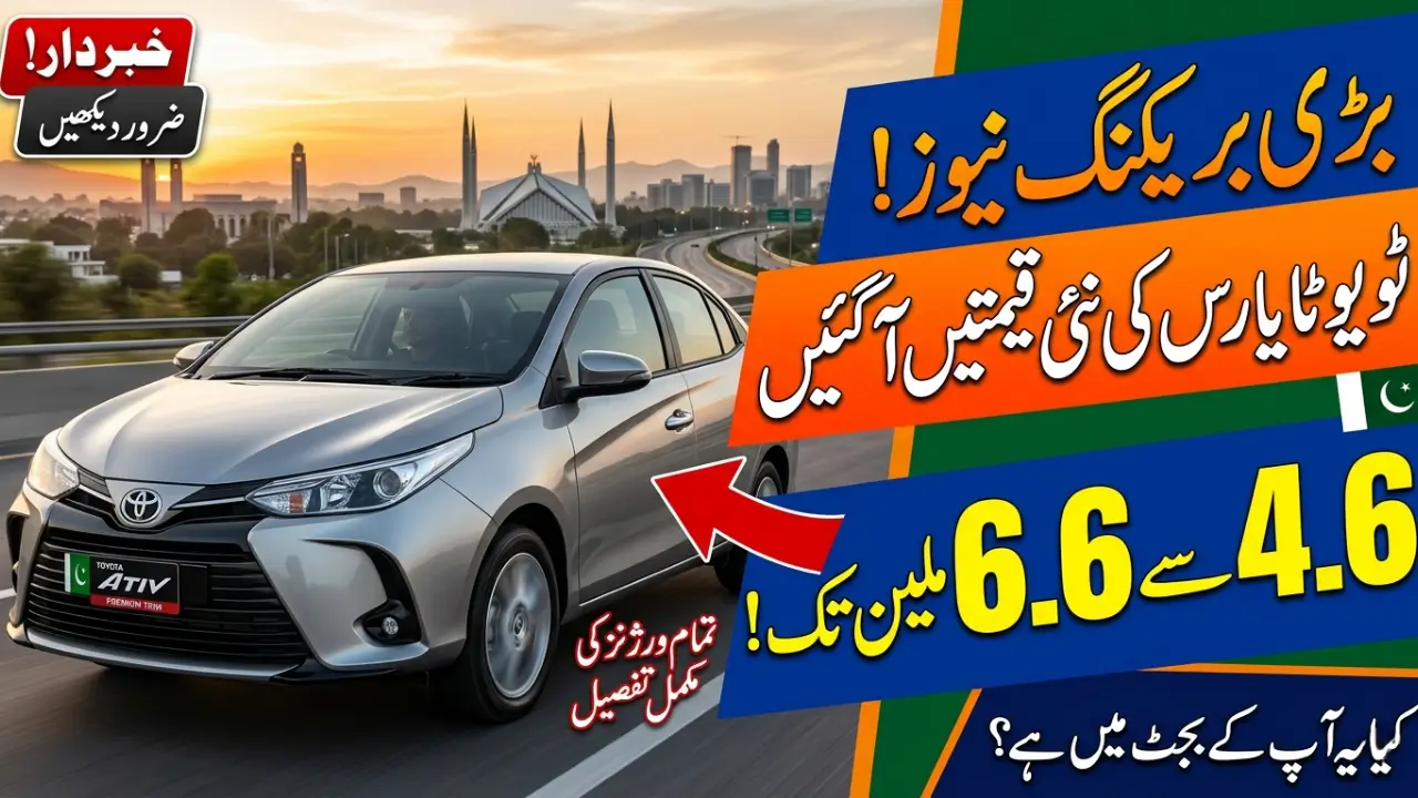 Toyota Yaris Price in Pakistan 2026