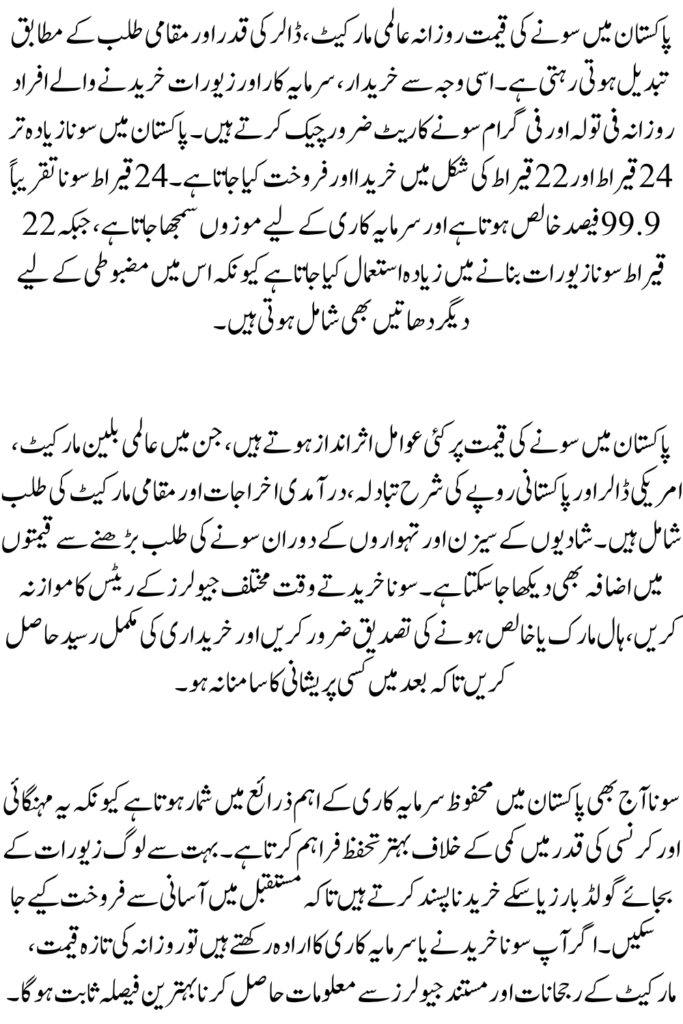 Gold Rate in Pakistan Today Per Tola and Per Gram