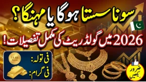 Gold Rate in Pakistan Today