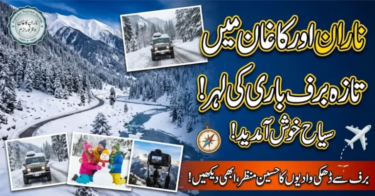 Naran and Kaghan Welcome Visitors With Stunning Snowfall Views