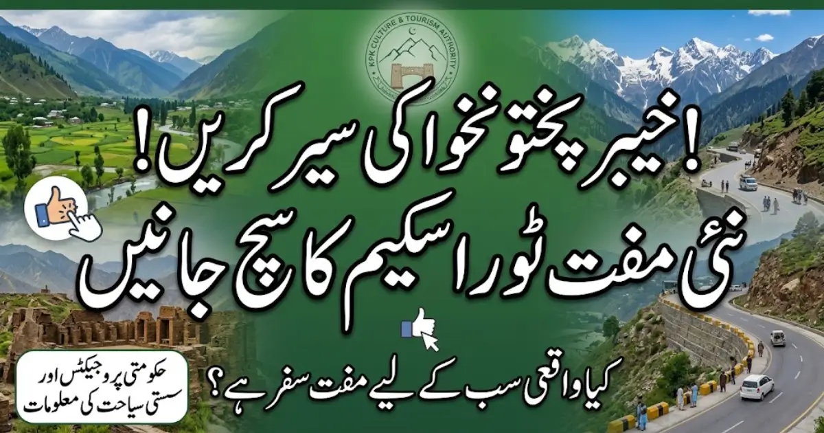 Explore KPK for Free! New Free Tour Plan 2026 Announced